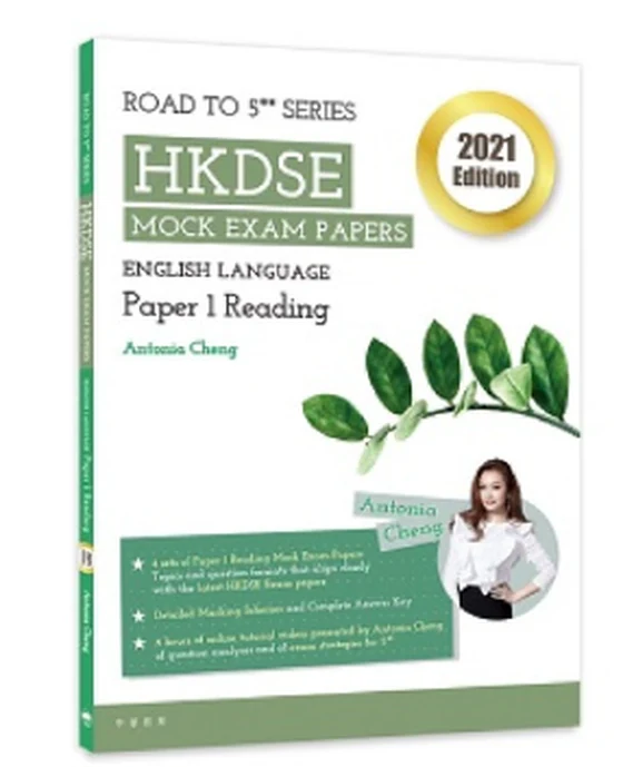 《Road to 5** series: HKDSE Mock Exam Papers — English Language Paper 1 Reading》2021 Edition 書封