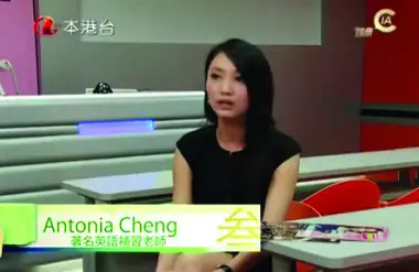 ATV 亞洲電視 · 2012-09-10 有關 Antonia Cheng 的報導剪報