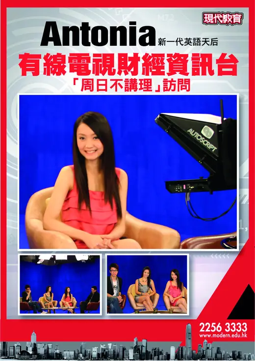 有線電視 Cable TV · 2010-06-27 有關 Antonia Cheng 的報導剪報
