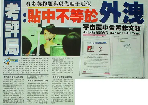 香港商報 · 2010-05-12 有關 Antonia Cheng 的報導剪報