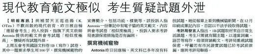 明報 · 2010-05-12 有關 Antonia Cheng 的報導剪報