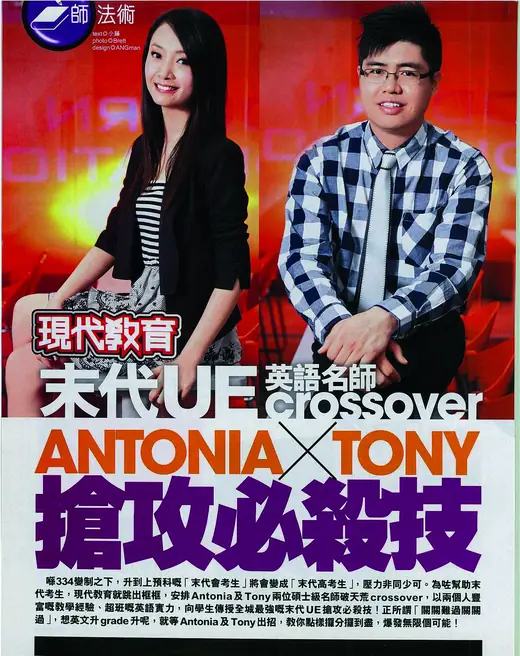 新Monday · 2010-08-13 有關 Antonia Cheng 的報導剪報