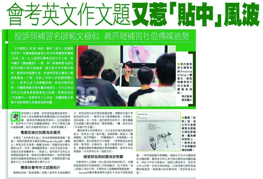 文匯報 · 2010-05-12 有關 Antonia Cheng 的報導剪報