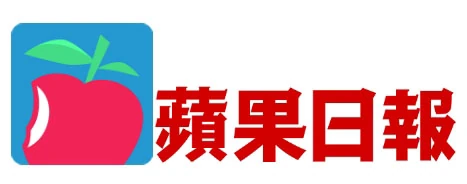 蘋果日報