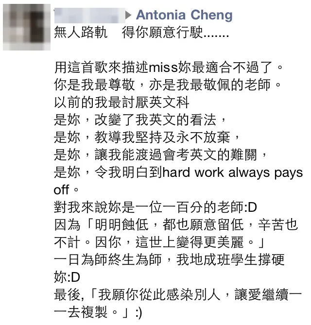 學生留言截圖：hard work always pays off — 親筆長文感謝