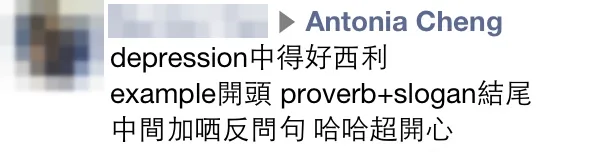 學生留言截圖